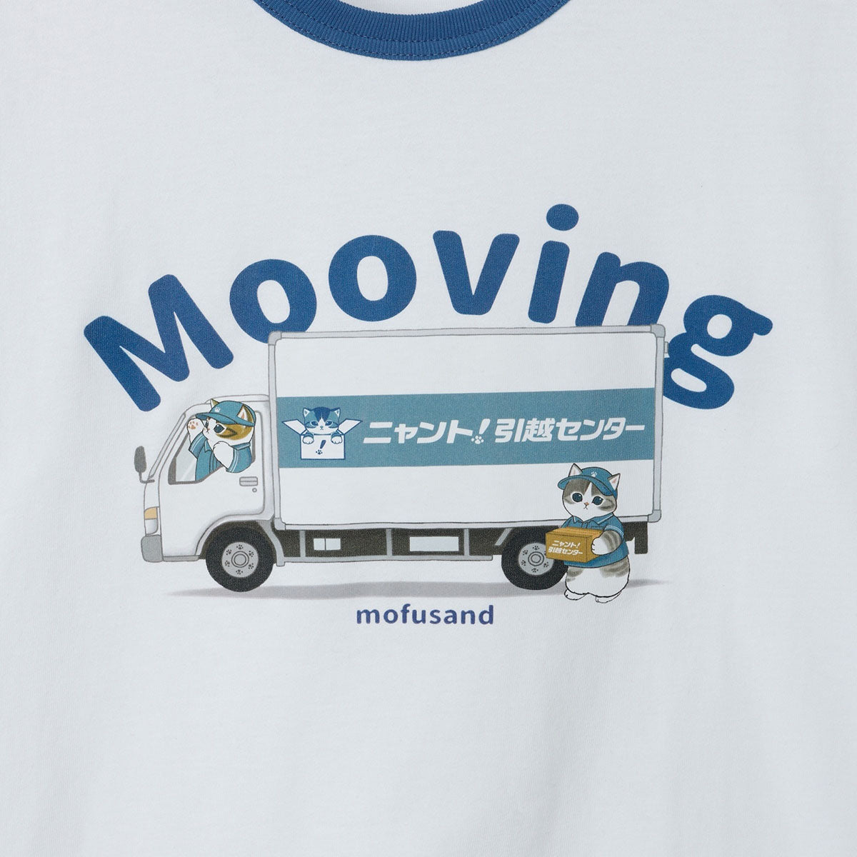 mofusand ニャント！引越センター Tシャツ Mooving ホワイト