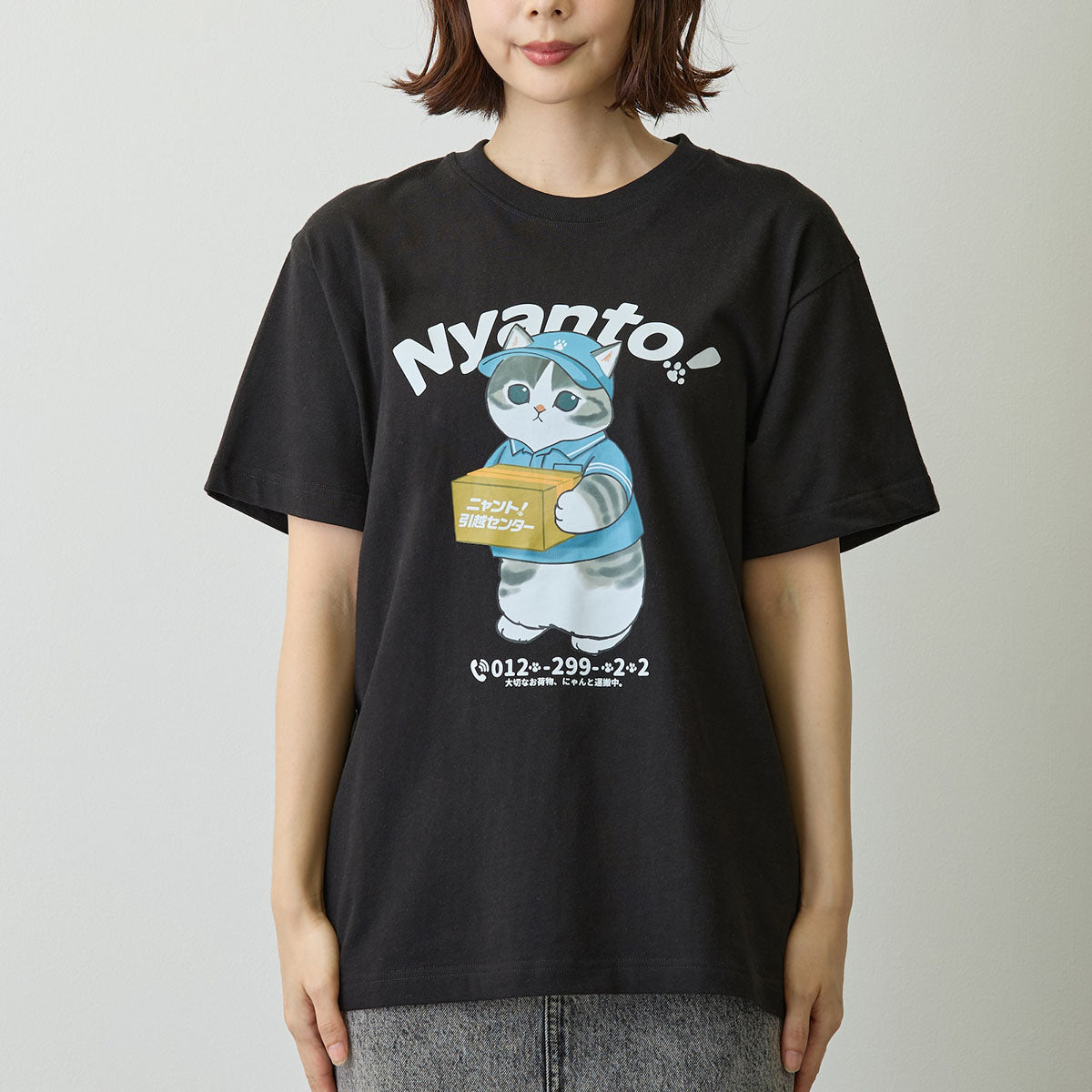 mofusand ニャント！引越センター Tシャツ Nyanto！ ブラック