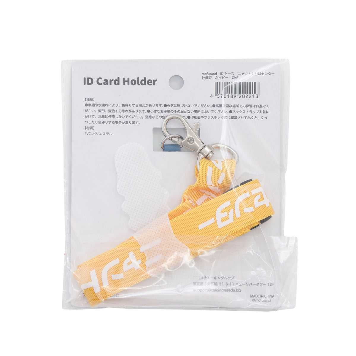 mofusand 喵托！搬家服務 ID卡套 員工證 海軍藍