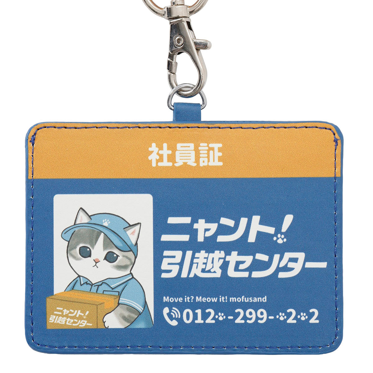 mofusand ニャント！引越センター IDケース 社員証 ネイビー