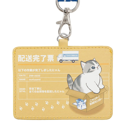 mofusand 喵托！搬家服務 ID卡套 配送完成單 米色