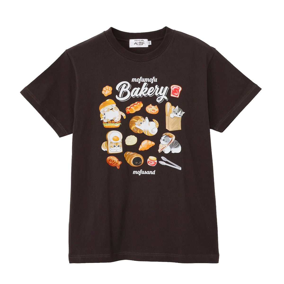5株「悪魔くん（台湾産）+Sicilia産」もふもふさん確認用 mofusand もふもふベーカリー Tシャツ パンだらけ スミ | mofusand