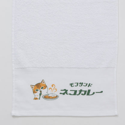 mofusand 温泉タオル ネコカレー ホワイト