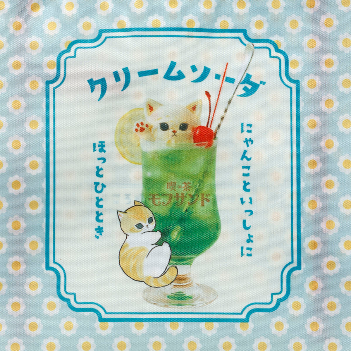 mofusand 环保袋 奶油苏打 薄荷绿