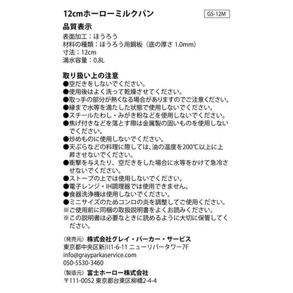 mofusand 富含米爾德12厘米（含羞草）