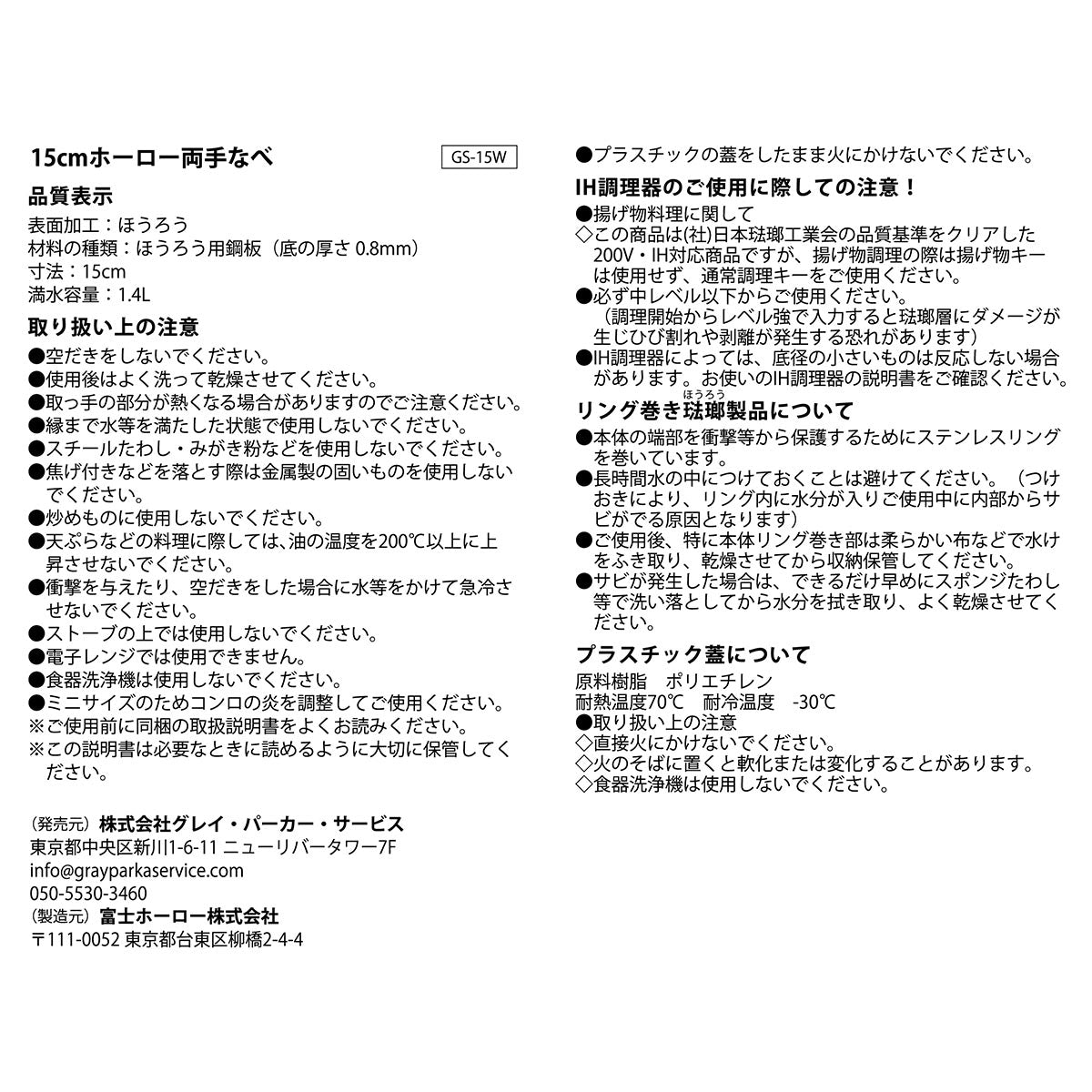 mofusand Enamel Ryote pot 15cm (Mimosa)