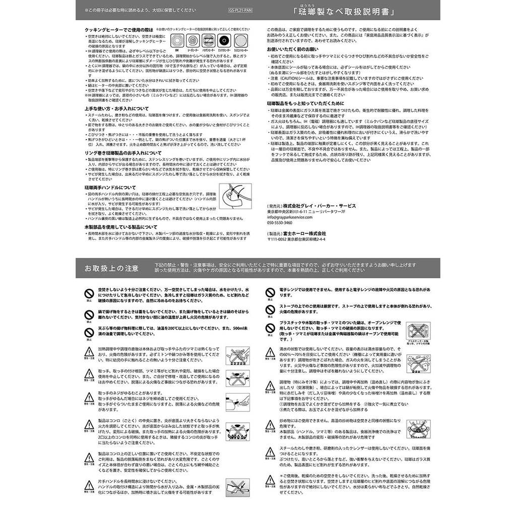 mofusand 에나멜 Ryote 냄비 15cm (미모사)