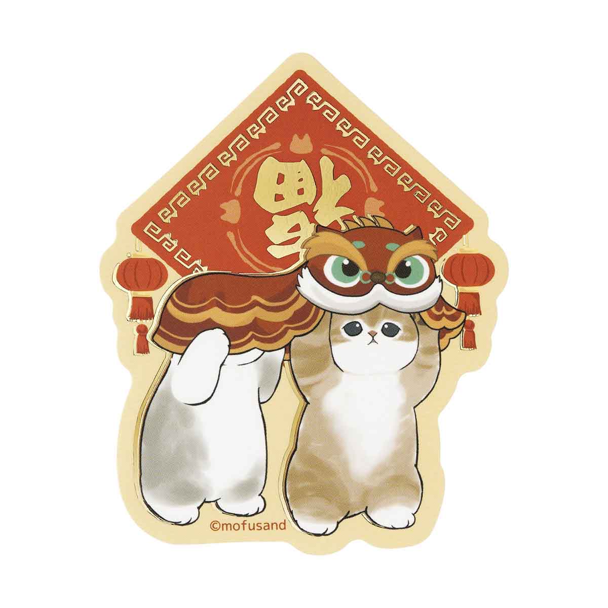 mofusand mofumofu旅行 闪亮烫金贴纸(招福猫)