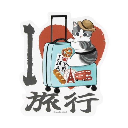 mofusand mofumofu旅行 大號貼紙(我愛旅行)