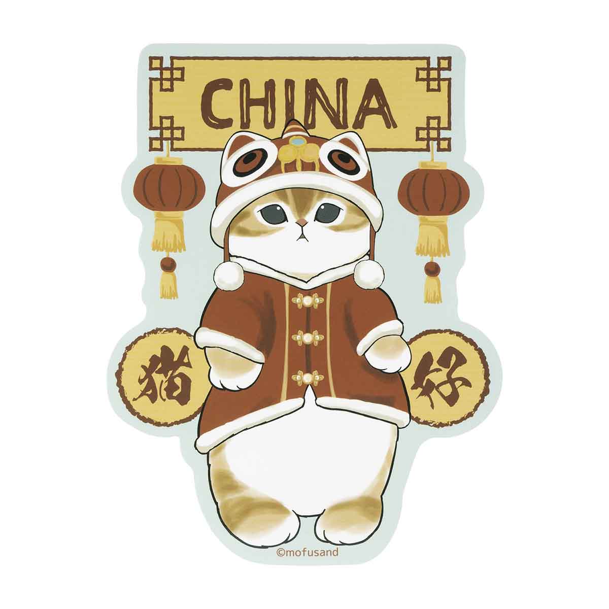 mofusand mofumofu journey 대형 스티커 (차이나복 냥)