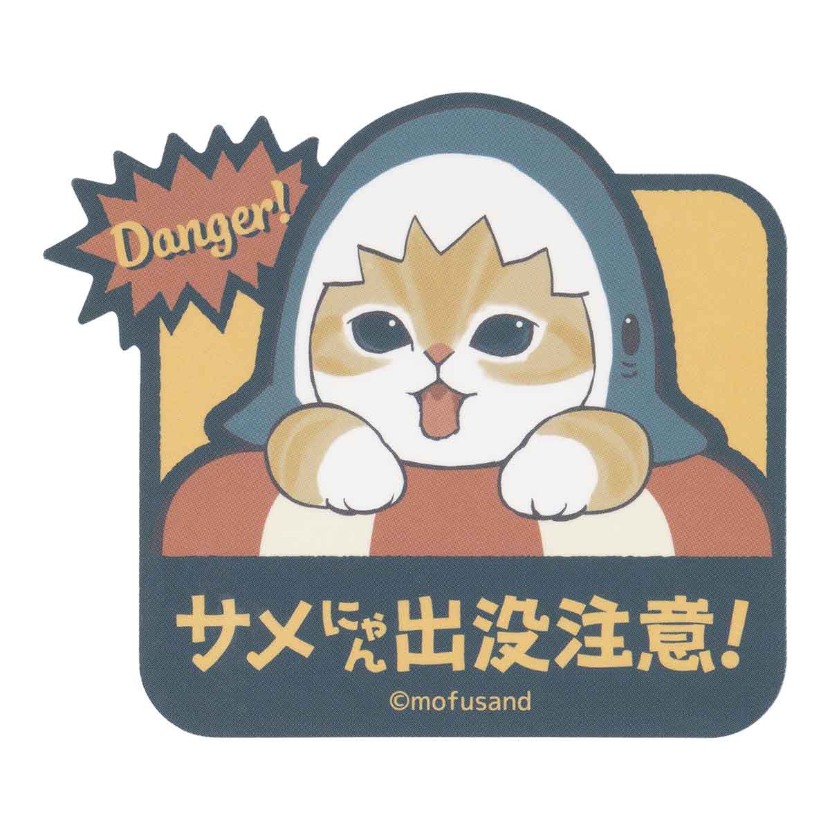 mofusand HELLO!サメにゃん スマホに貼れるサイズのステッカー(サメにゃん出没注意！)