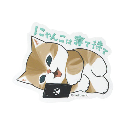 mofusand お仕事じゃまし隊にゃん スマホに貼れるサイズのステッカー(にゃんこは寝て待て)