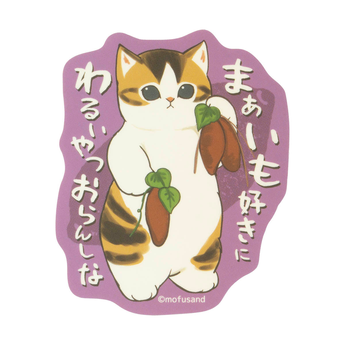 10月17日発売商品 | mofusandもふもふマーケット