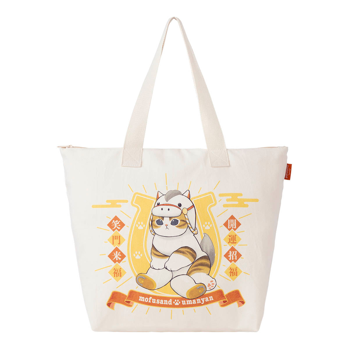 【同梱不可】mofusand ハッピーバッグ2026【12月下旬より順次発送予定】【返品交換不可】【他の商品と同時購入不可】【キャンペーン対象外】
