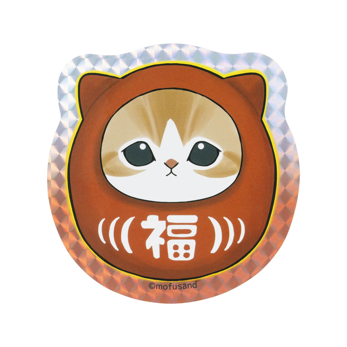 おめでたいにゃんシリーズ | mofusandもふもふマーケット