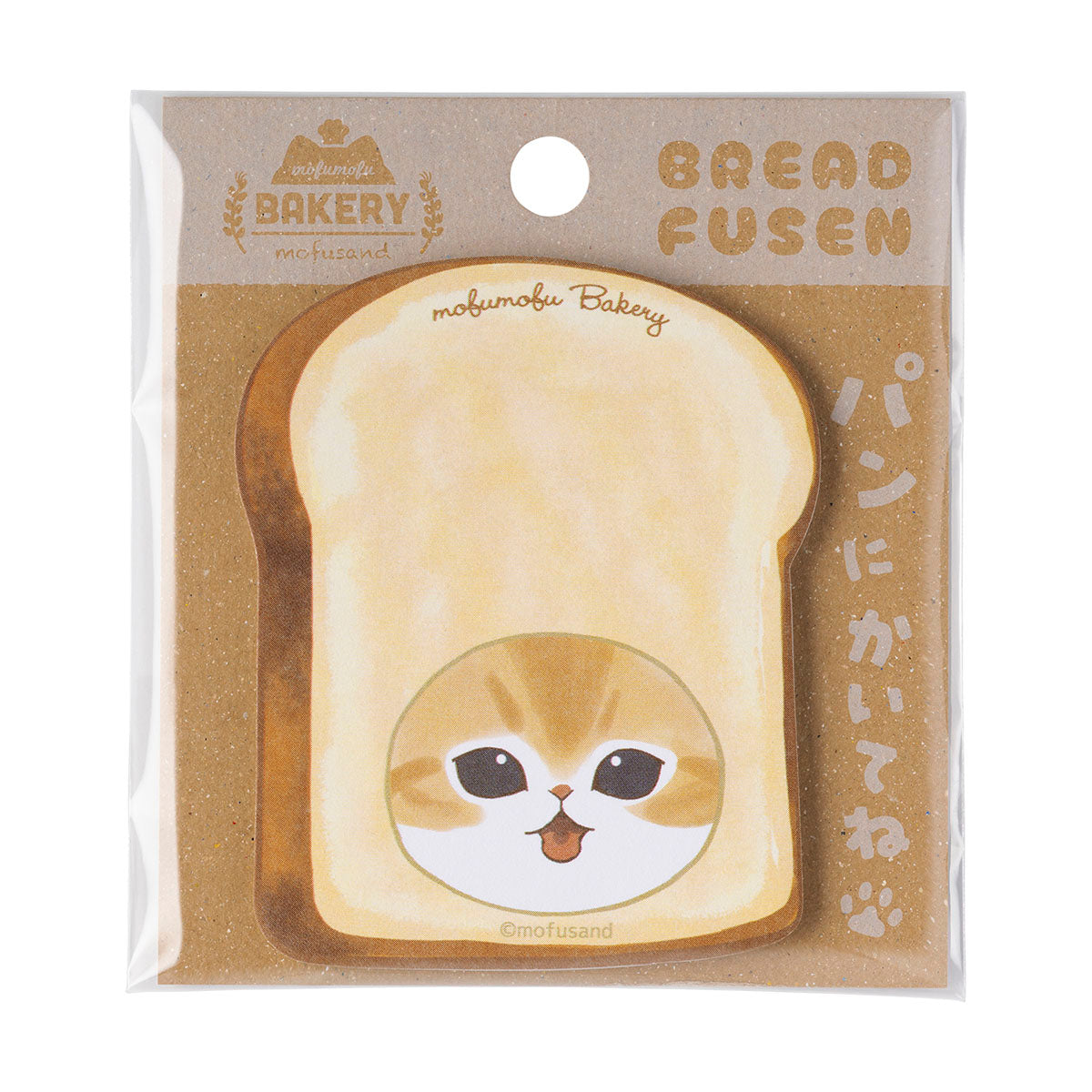 Mofumofu Bakery | mofusand mofumofuMarket
