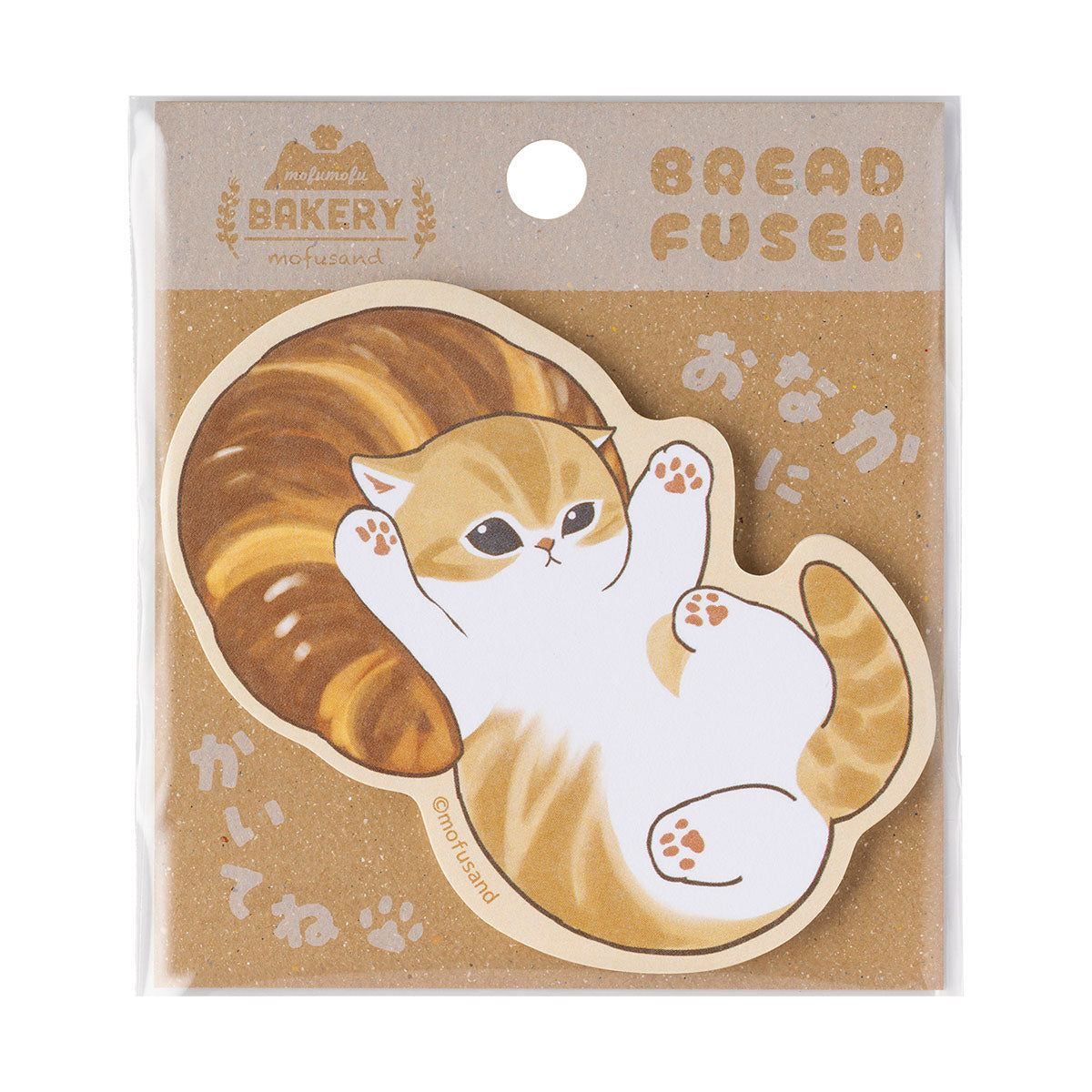 Mofumofu Bakery | mofusand mofumofuMarket