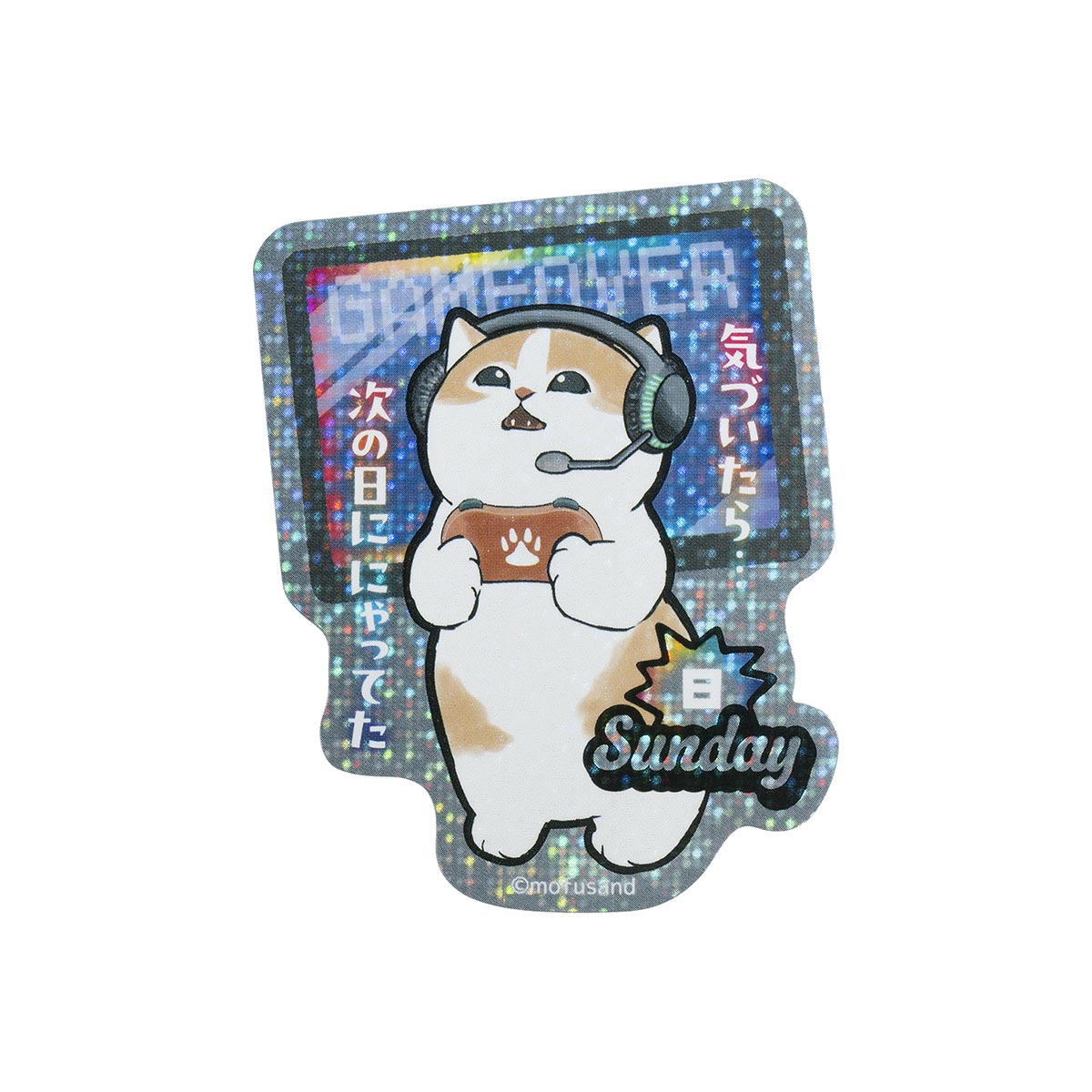 mofusand 自堕落にゃん トレーディングスマホに貼れるサイズの曜日ステッカー(全8種)