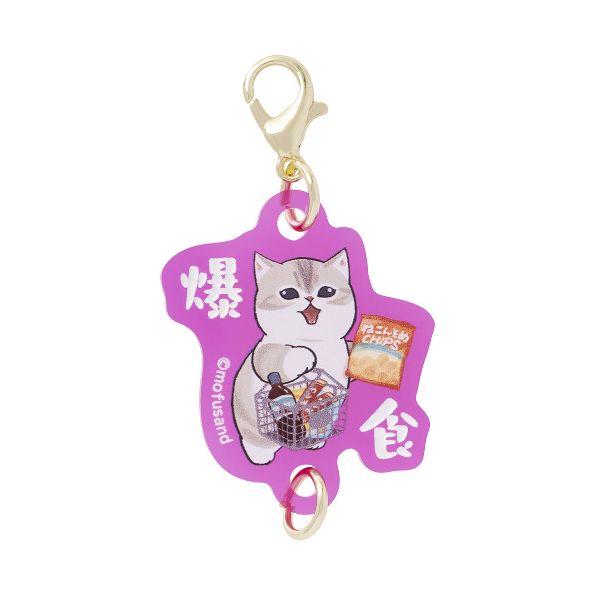 mofusand 自堕落にゃん トレーディング繋がるアクリルチャーム(全8種)