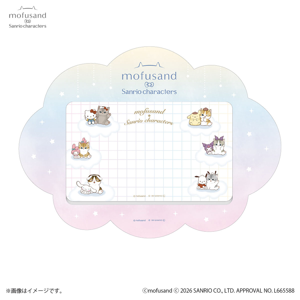 mofusand×サンリオキャラクターズ 大きめフリースペースメモ帳