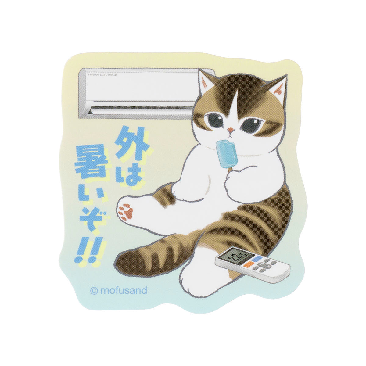 mofusand 외출 방해하고 싶다냥! 스마트폰에 붙일 수 있는 사이즈의 스티커 (밖은 덥다냥!)