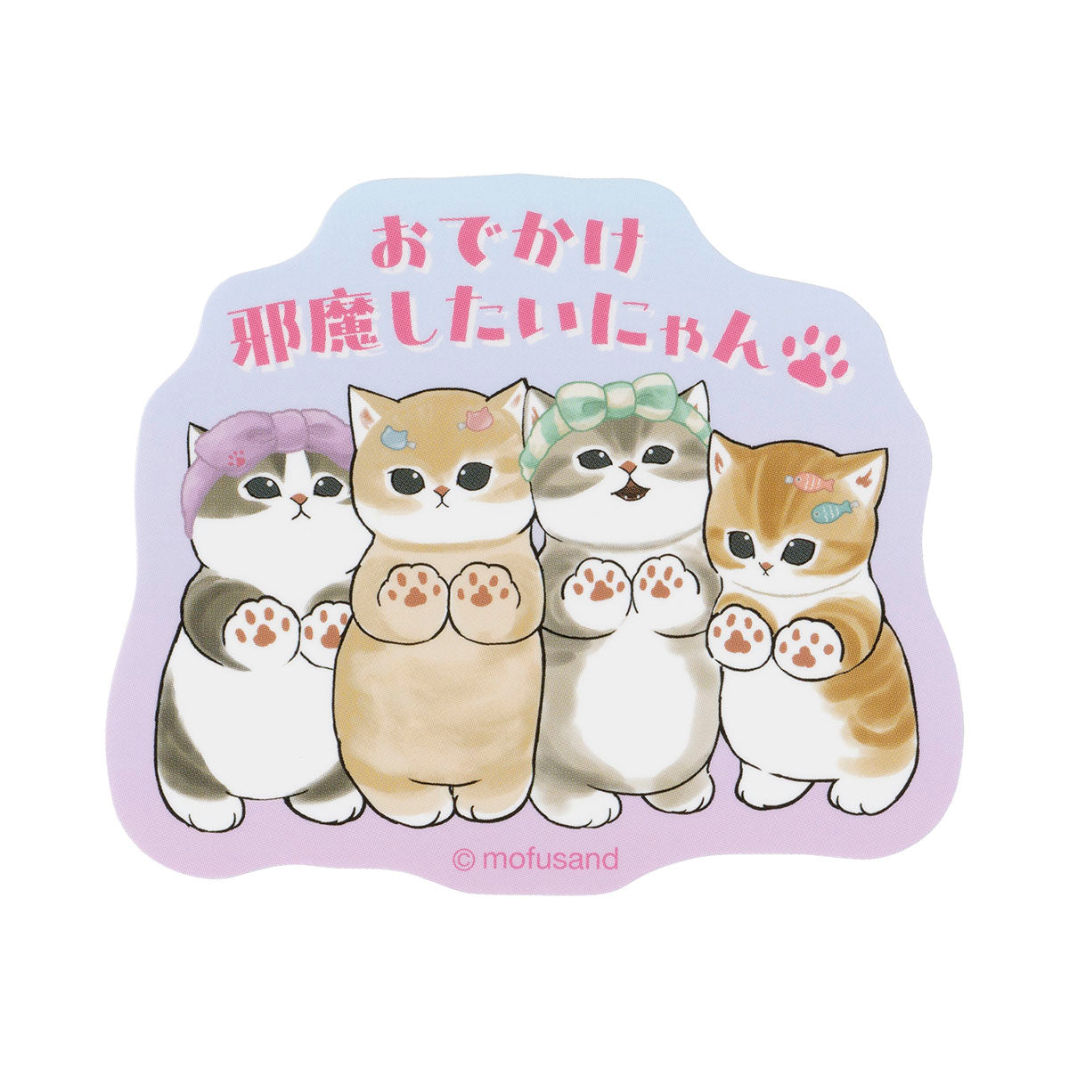 新着商品 | mofusandもふもふマーケット