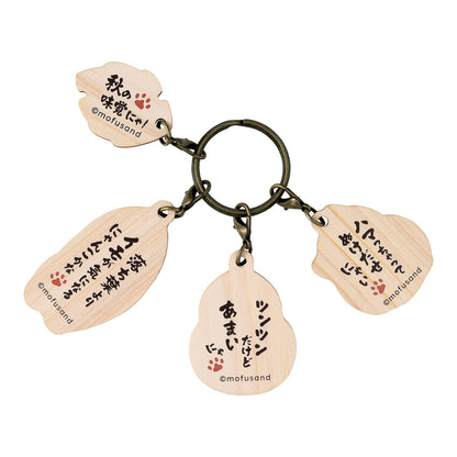 mofusand 4連木製チャーム(いもくりかぼちゃ)