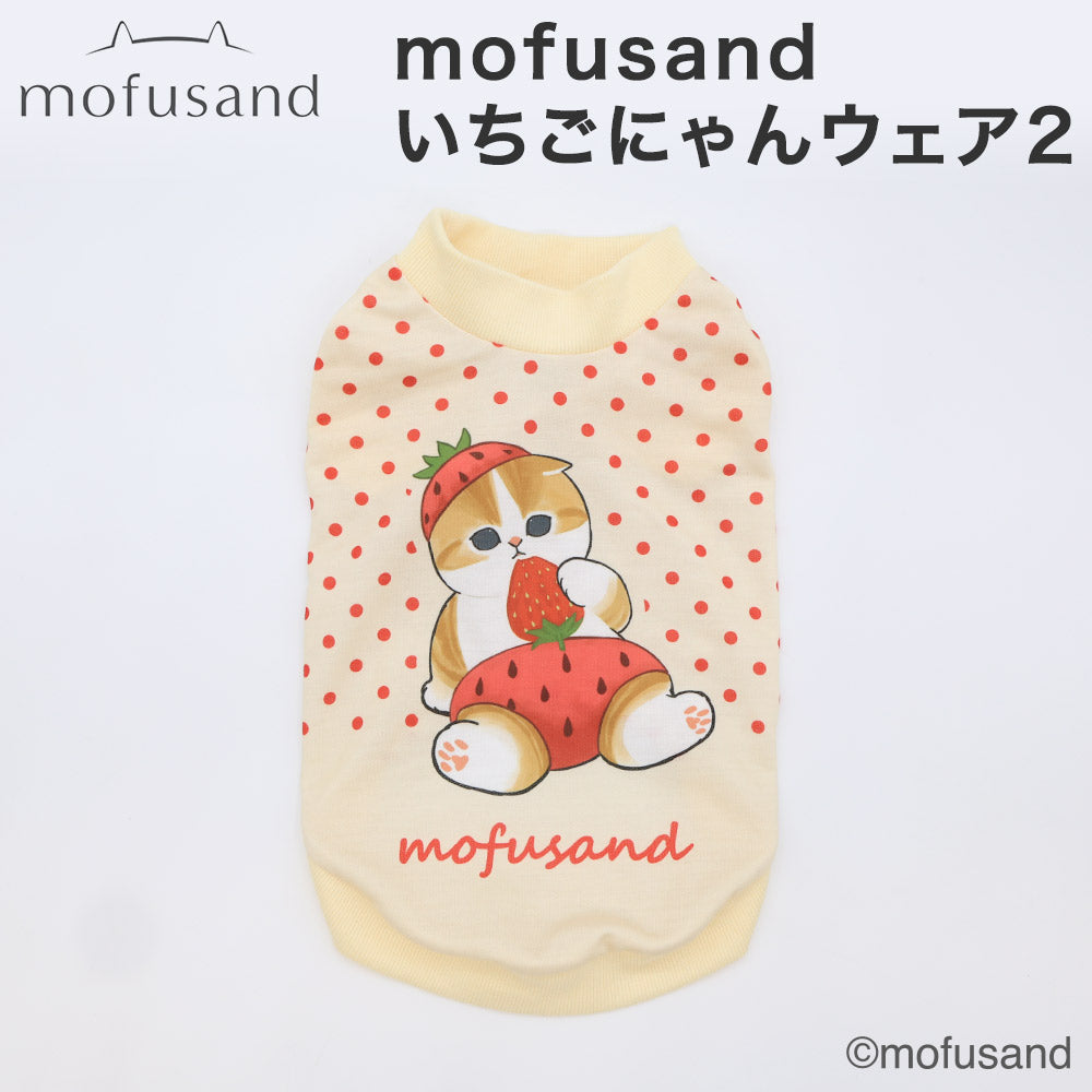 mofusand トレーナー2(いちごにゃん)