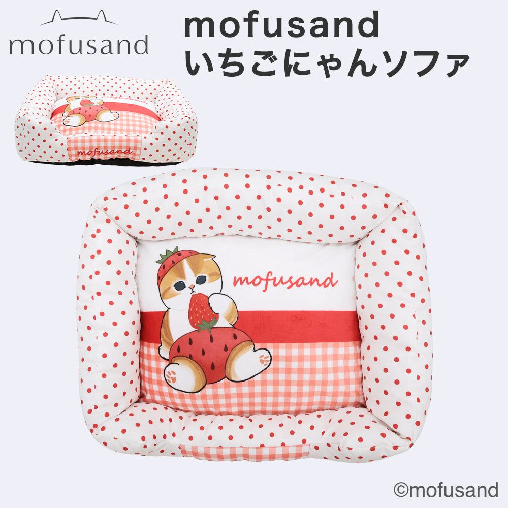 mofusand Sofa Bed (Strawberry Meow)