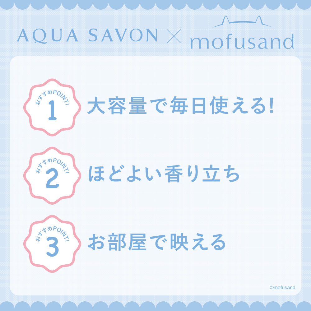 mofusand Aqua Savon 오 드 뚜왈렛 워터리 샴푸 향 (상어냥)
