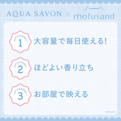 mofusand Aqua Savon 오 드 뚜왈렛 워터리 샴푸 향 (상어냥)