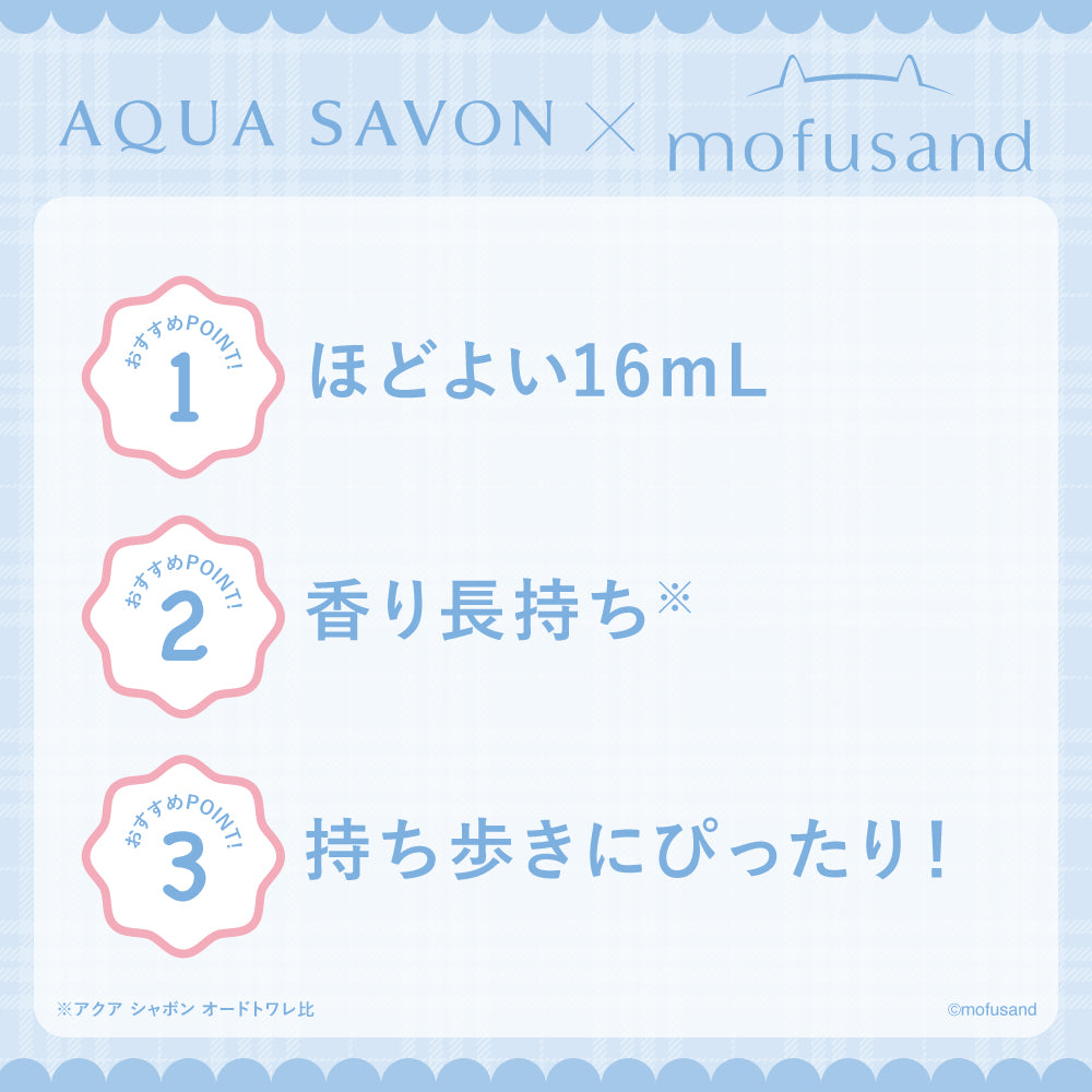 mofusand Aqua Savon 오 드 퍼퓸 워터리 샴푸 향 (상어냥)
