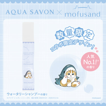 mofusand アクアシャボン ヘアー＆ボディミスト ウォータリーシャンプーの香り(サメにゃん)
