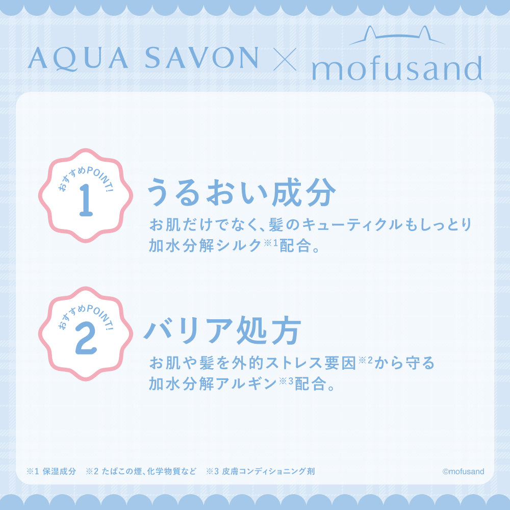 mofusand アクアシャボン ヘアー＆ボディミスト ウォータリーシャンプーの香り(サメにゃん)