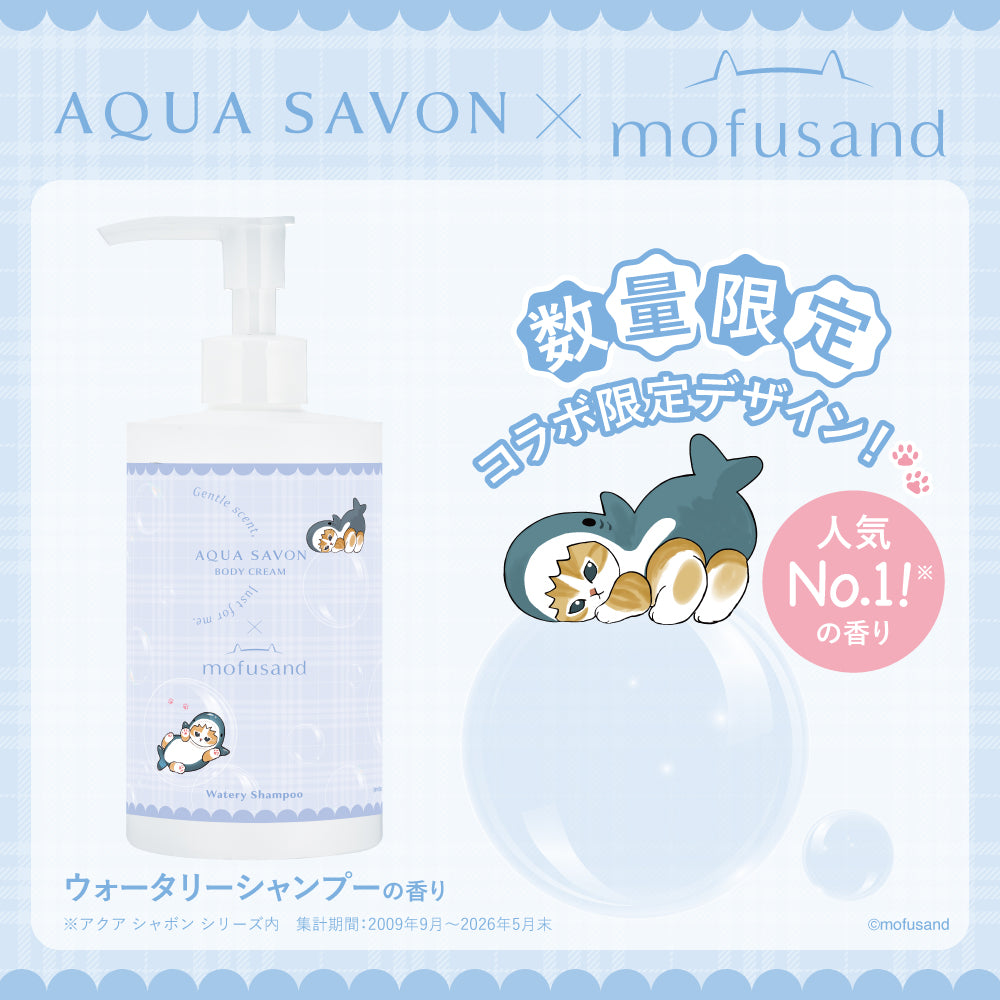 mofusand Aqua Savon 바디크림 워터리 샴푸 향 (상어냥)