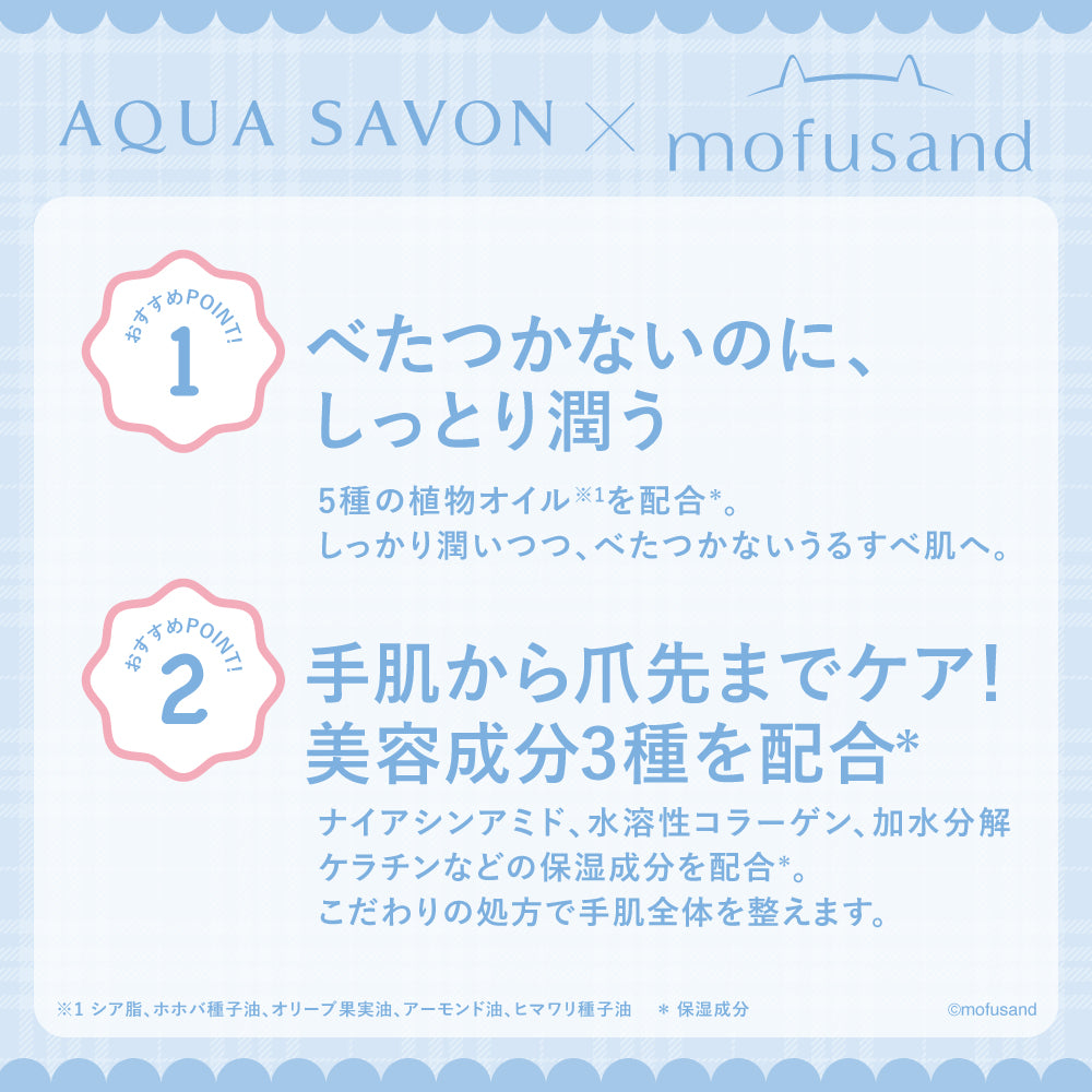 mofusand Aqua Savon Hand Cream, Watery Shampoo Scent (Shark Meow)