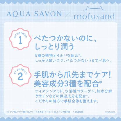 mofusand Aqua Savon Hand Cream, Watery Shampoo Scent (Shark Meow)