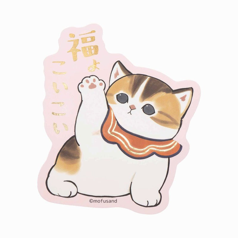mofusand ゴールドに光るスマホに貼れるサイズのステッカー(福よこいこい)