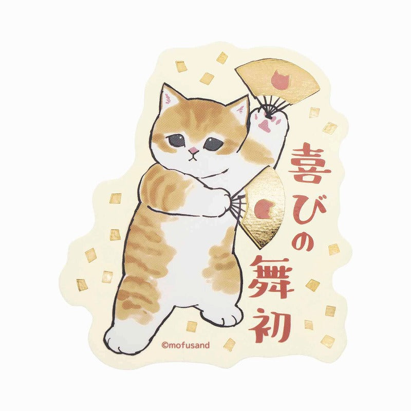 mofusand ゴールドに光るスマホに貼れるサイズのステッカー(喜びの舞初)