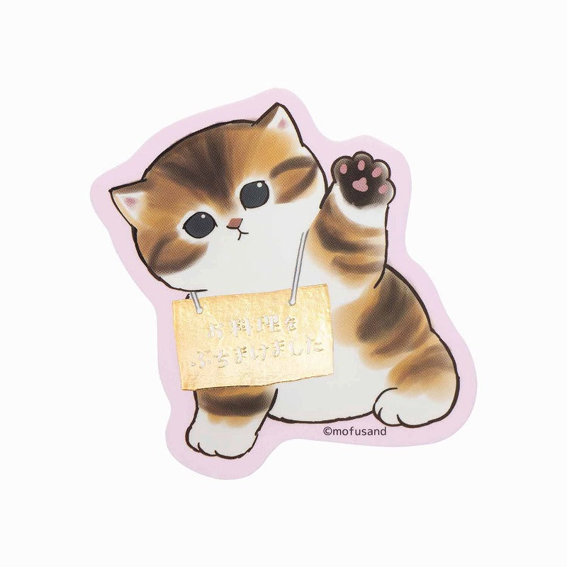 mofusand ゴールドに光るスマホに貼れるサイズのステッカー(ぶちまけました)