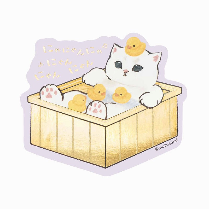 mofusand ゴールドに光るスマホに貼れるサイズのステッカー(お風呂)