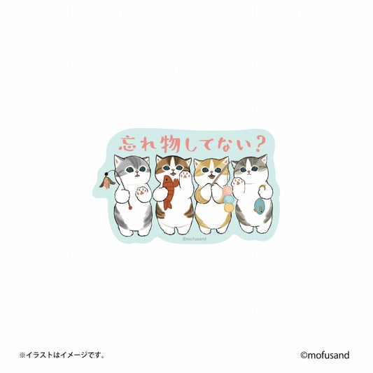 mofusand スマホに貼れるサイズのステッカー(忘れ物してない？)