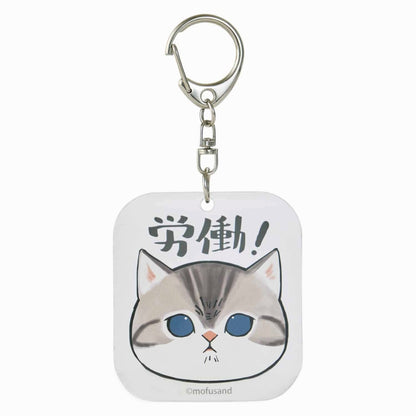 mofusand 工作！工资Nyan丙烯酸钥匙扣（劳动Nyan）