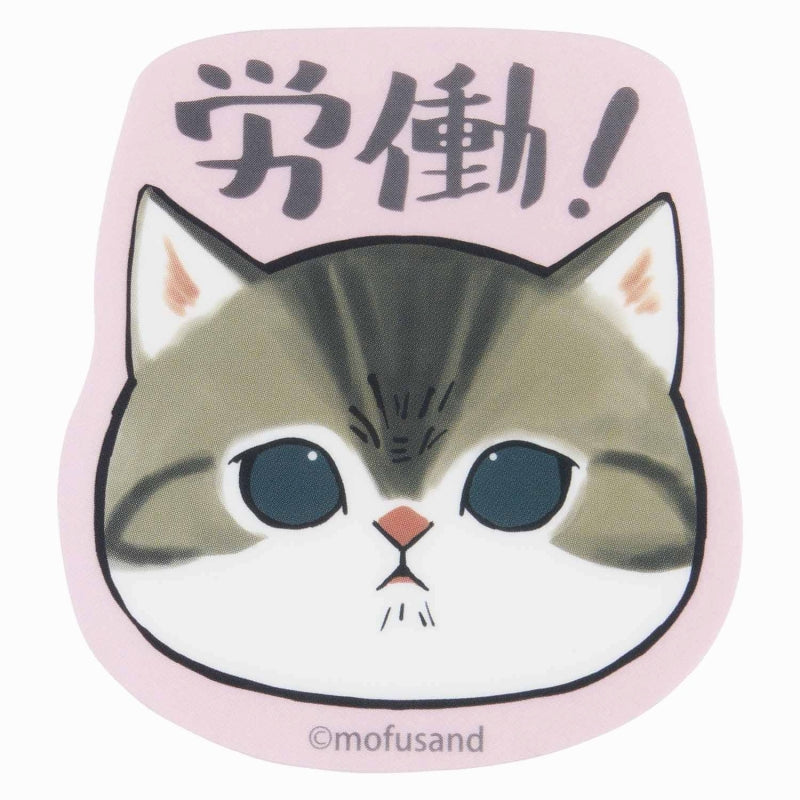 mofusand 工作！可以在智能手机（人工）上使用薪水的清晰贴纸