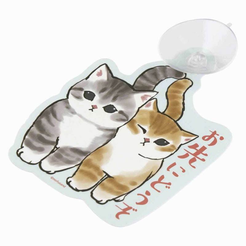 mofusand展 吸盤で貼れるカーサイン(お先にどうぞ) | mofusandもふもふ
