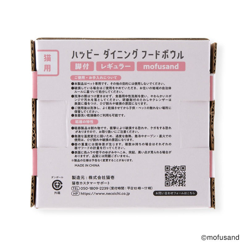 mofusand 貓腿的食物碗（常規）