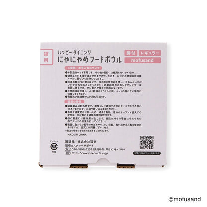 mofusand 貓腿Nyame食物碗（常規）