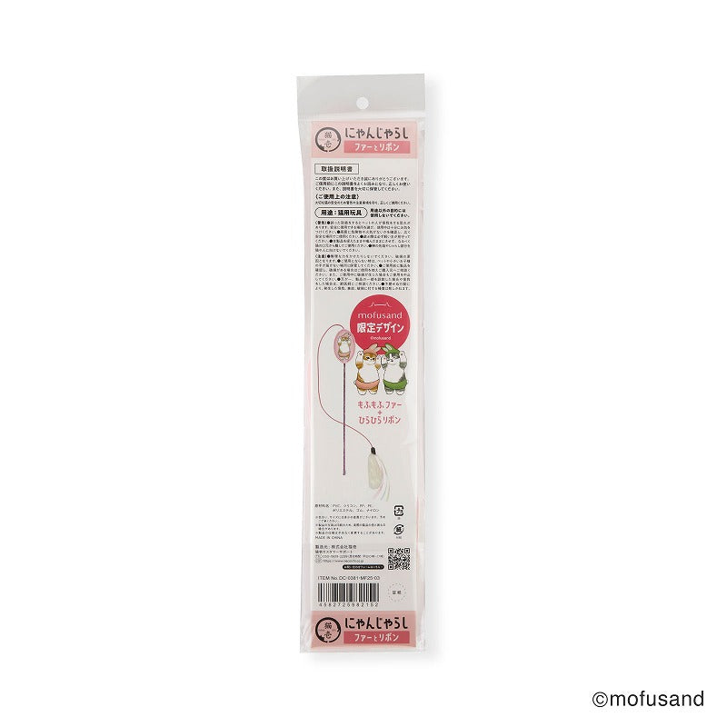 mofusand Nyanjararashi (fur and ribbon)