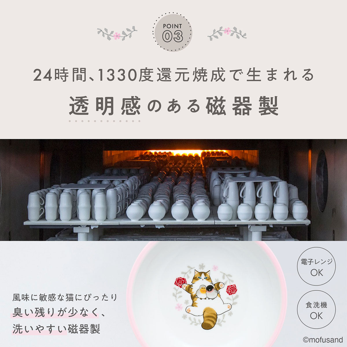 mofusand 猫用 脚付フードボウル2(レギュラー) | mofusandもふもふ