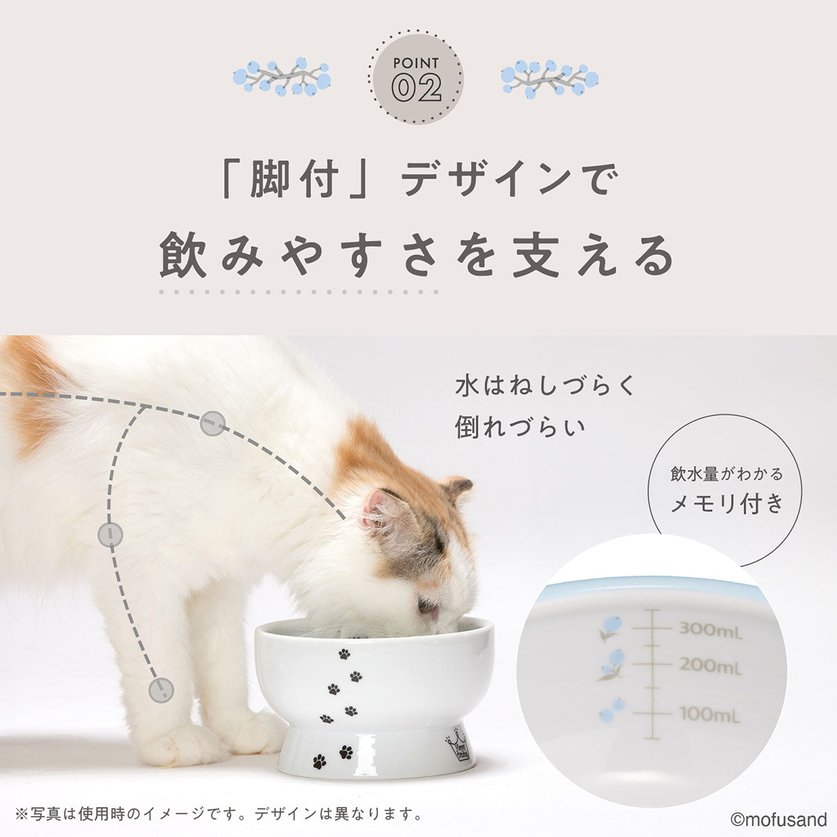 mofusand 猫用 脚付ウォーターボウル2(レギュラー) | mofusandもふもふ